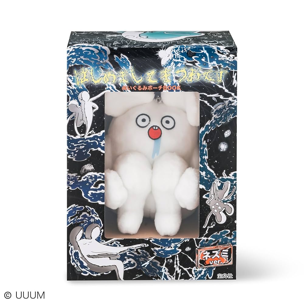 はじめましてまつおです　 ぬいぐるみポーチ　BOOK 2個セット Amazon.co.jp: はじめましてまつおです ぬいぐるみポーチBOOK